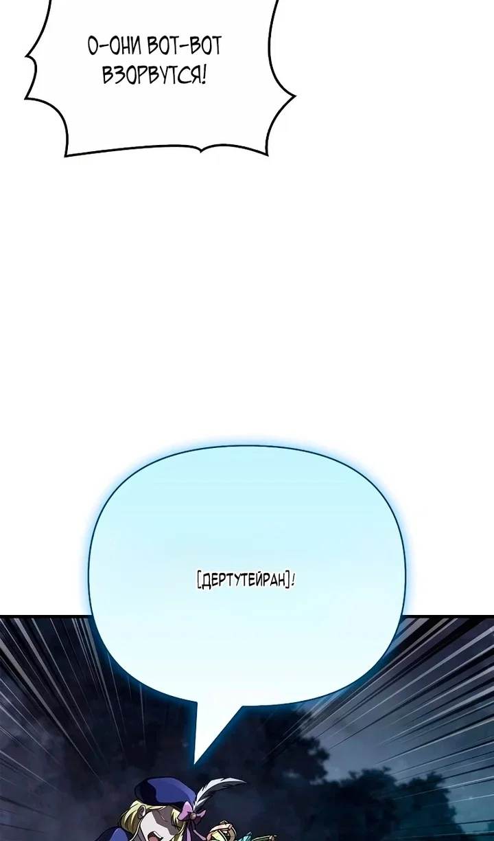 Read Выживание в игре за варвара RU Manga Online