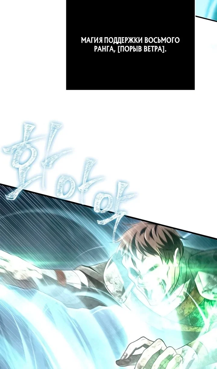 Read Выживание в игре за варвара RU Manga Online