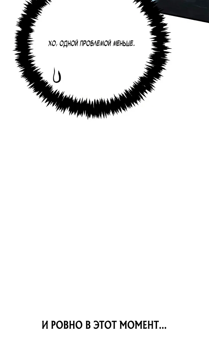 Read Выживание в игре за варвара RU Manga Online