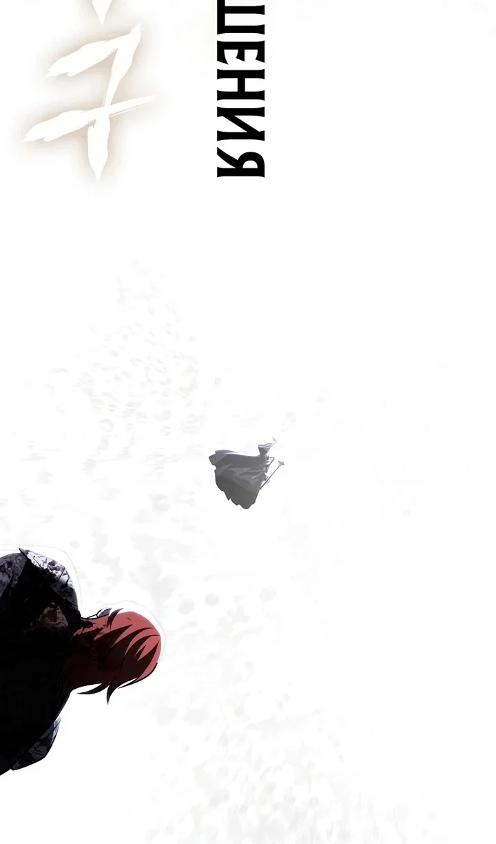 Read Выживание в игре за варвара RU Manga Online