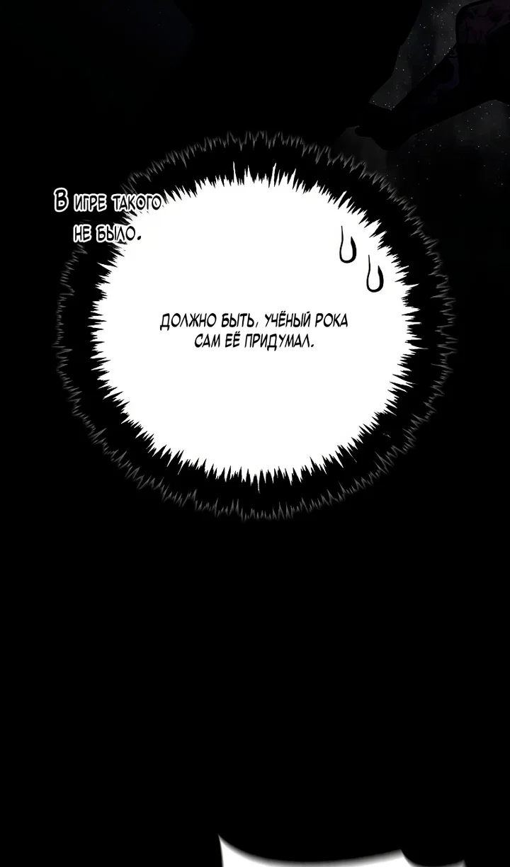 Read Выживание в игре за варвара RU Manga Online