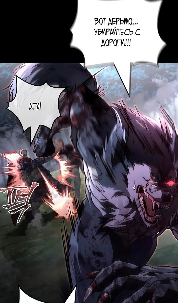 Read Выживание в игре за варвара RU Manga Online