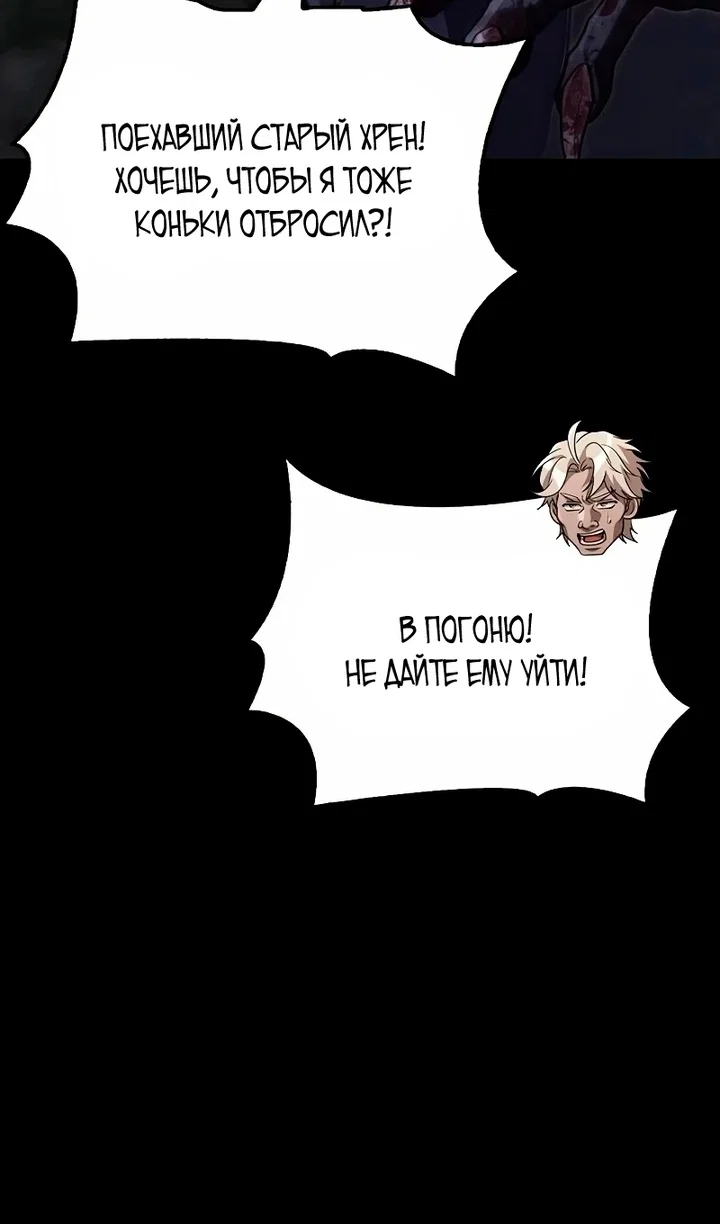 Read Выживание в игре за варвара RU Manga Online