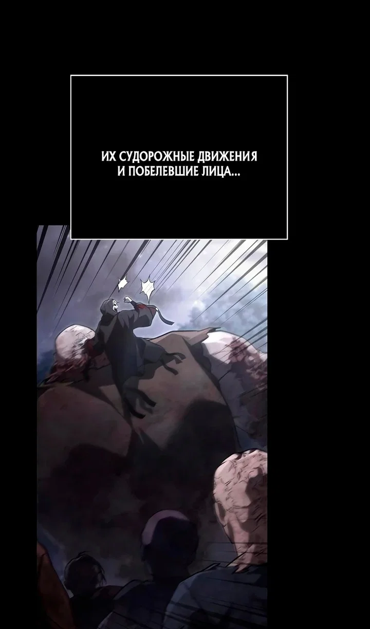 Read Выживание в игре за варвара RU Manga Online