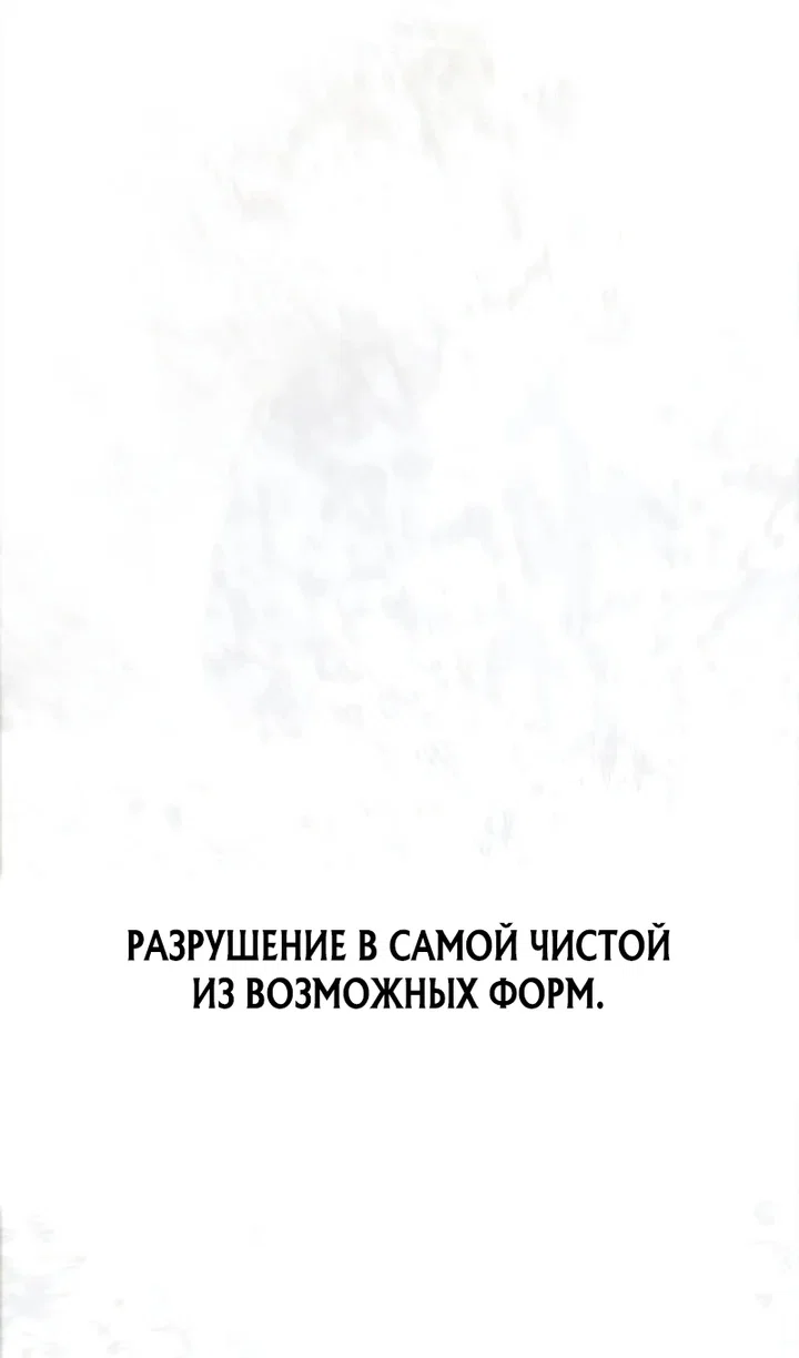 Read Выживание в игре за варвара RU Manga Online