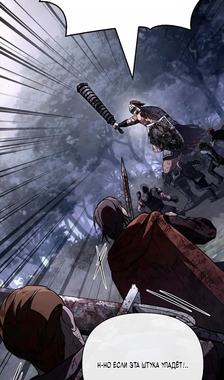 Read Выживание в игре за варвара RU Manga Online