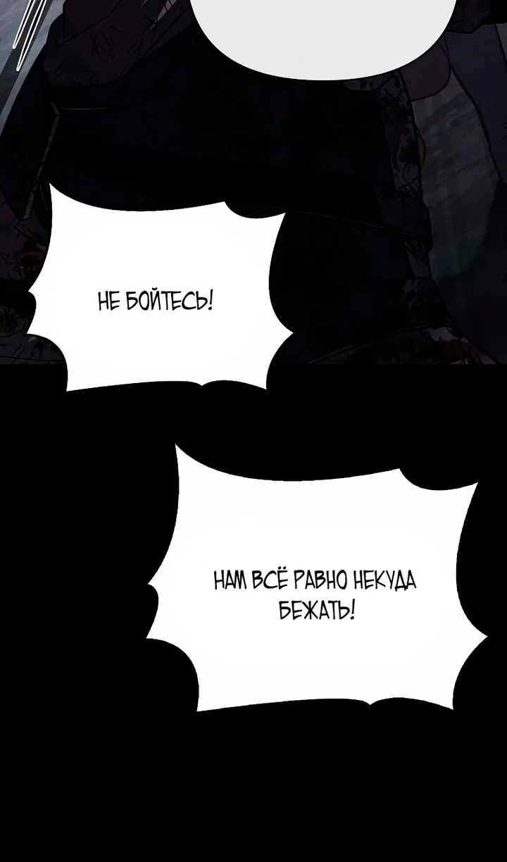 Read Выживание в игре за варвара RU Manga Online