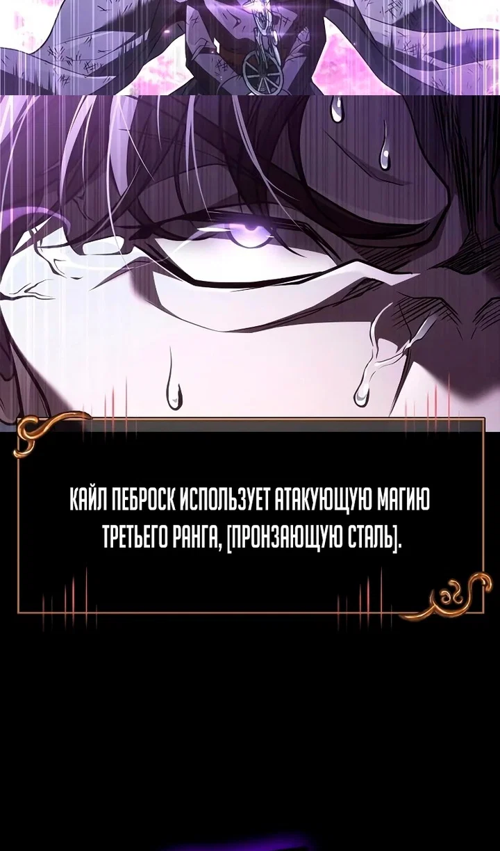 Read Выживание в игре за варвара RU Manga Online