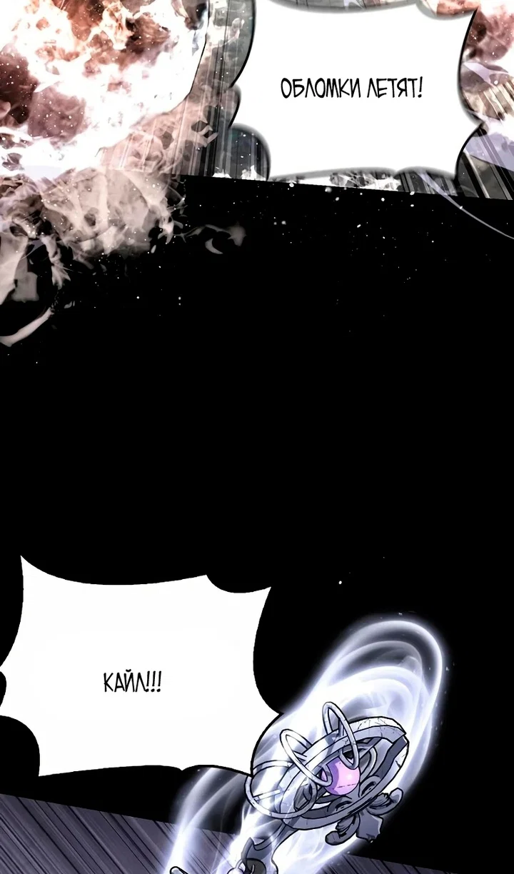 Read Выживание в игре за варвара RU Manga Online