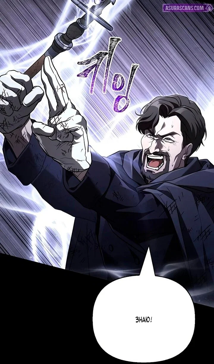 Read Выживание в игре за варвара RU Manga Online