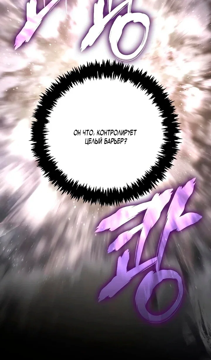 Read Выживание в игре за варвара RU Manga Online