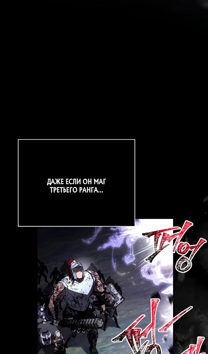 Read Выживание в игре за варвара RU Manga Online