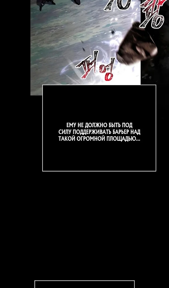 Read Выживание в игре за варвара RU Manga Online