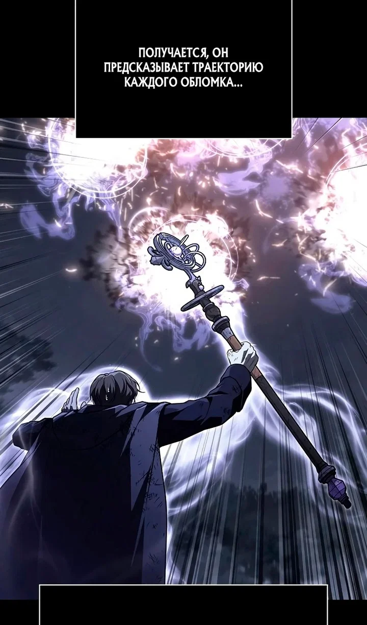 Read Выживание в игре за варвара RU Manga Online