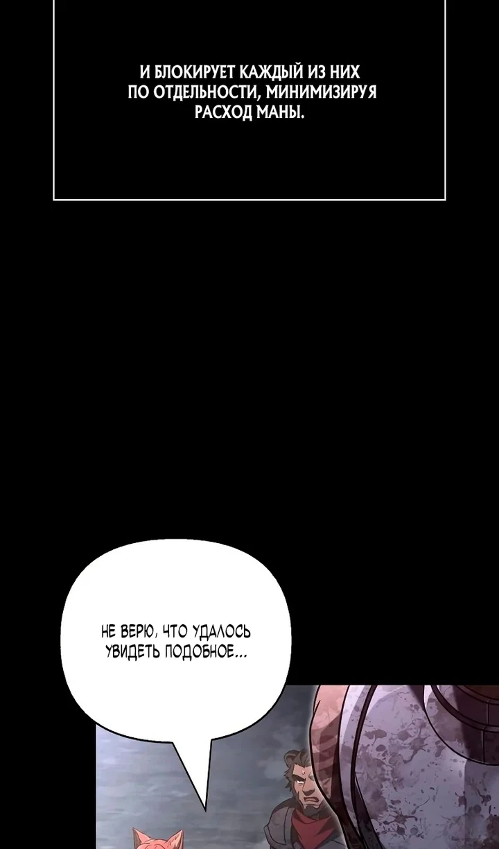 Read Выживание в игре за варвара RU Manga Online