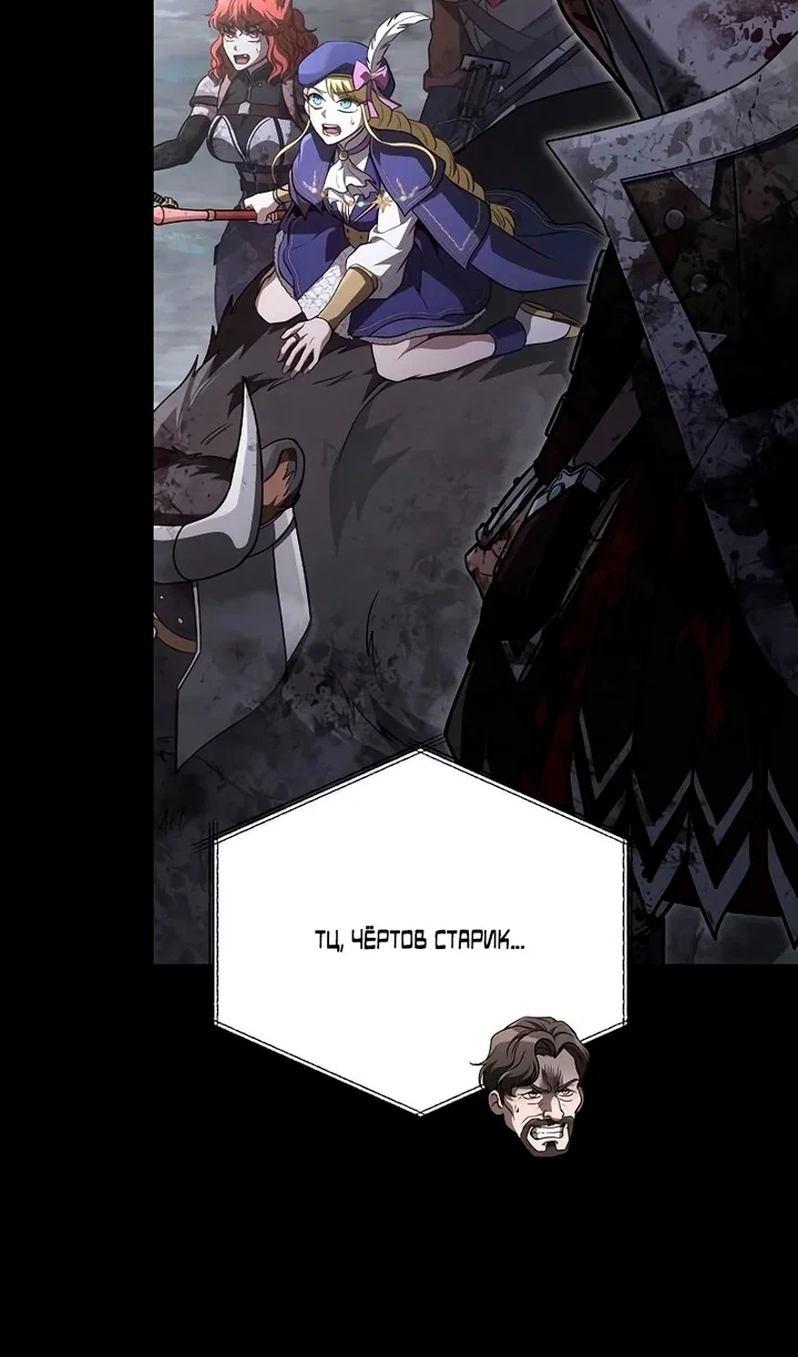 Read Выживание в игре за варвара RU Manga Online