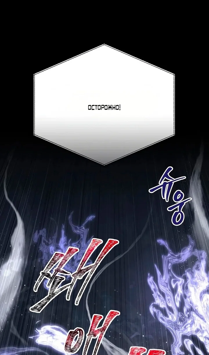 Read Выживание в игре за варвара RU Manga Online