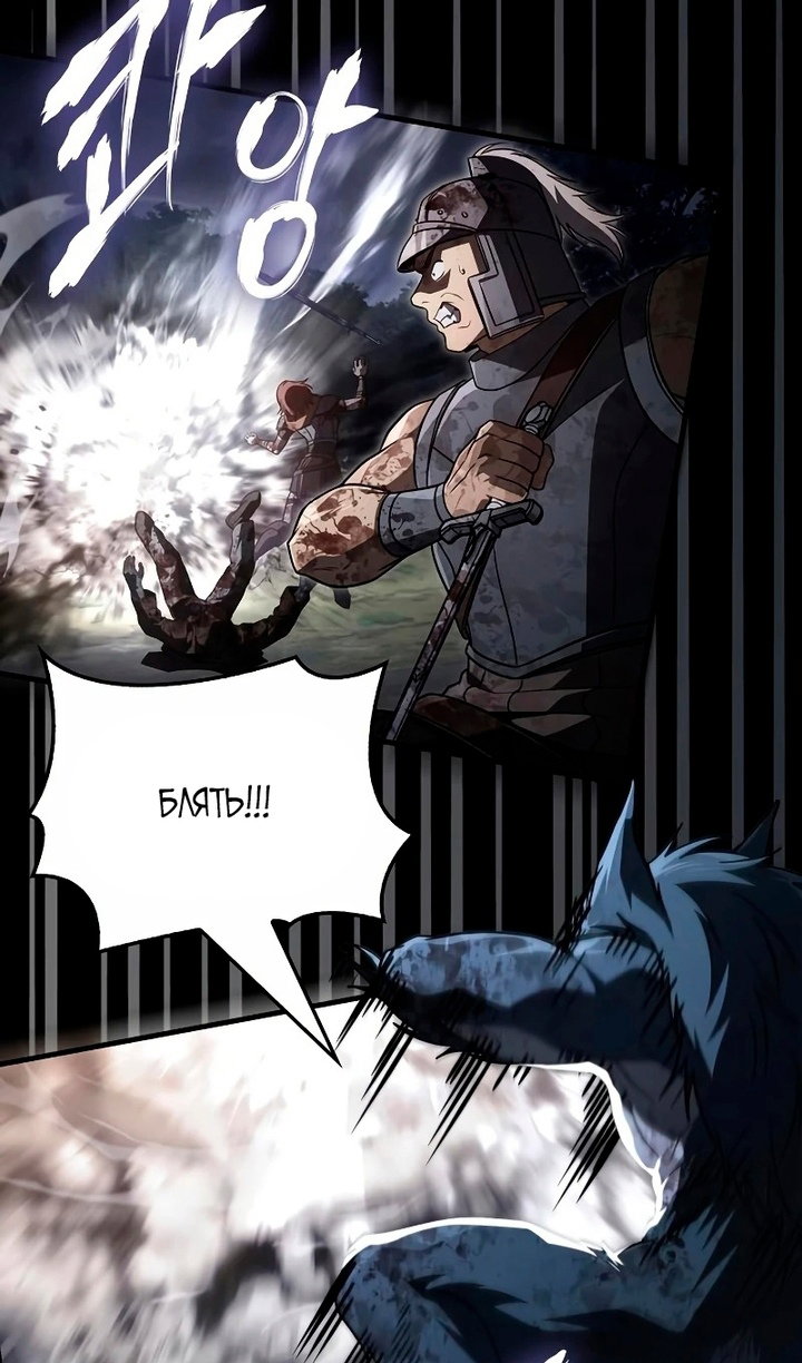 Read Выживание в игре за варвара RU Manga Online