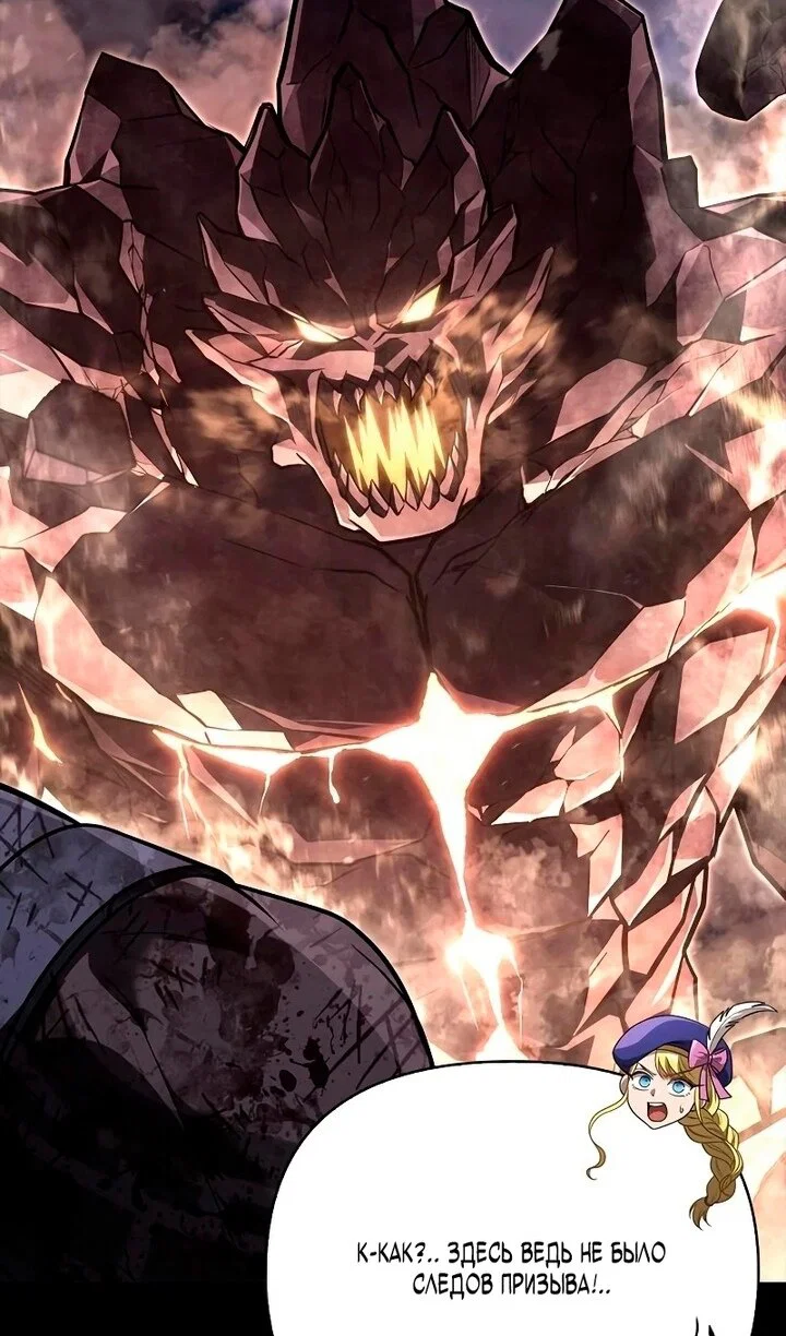 Read Выживание в игре за варвара RU Manga Online