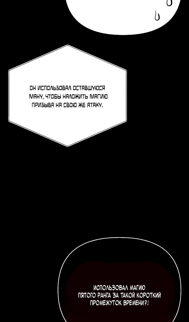 Read Выживание в игре за варвара RU Manga Online