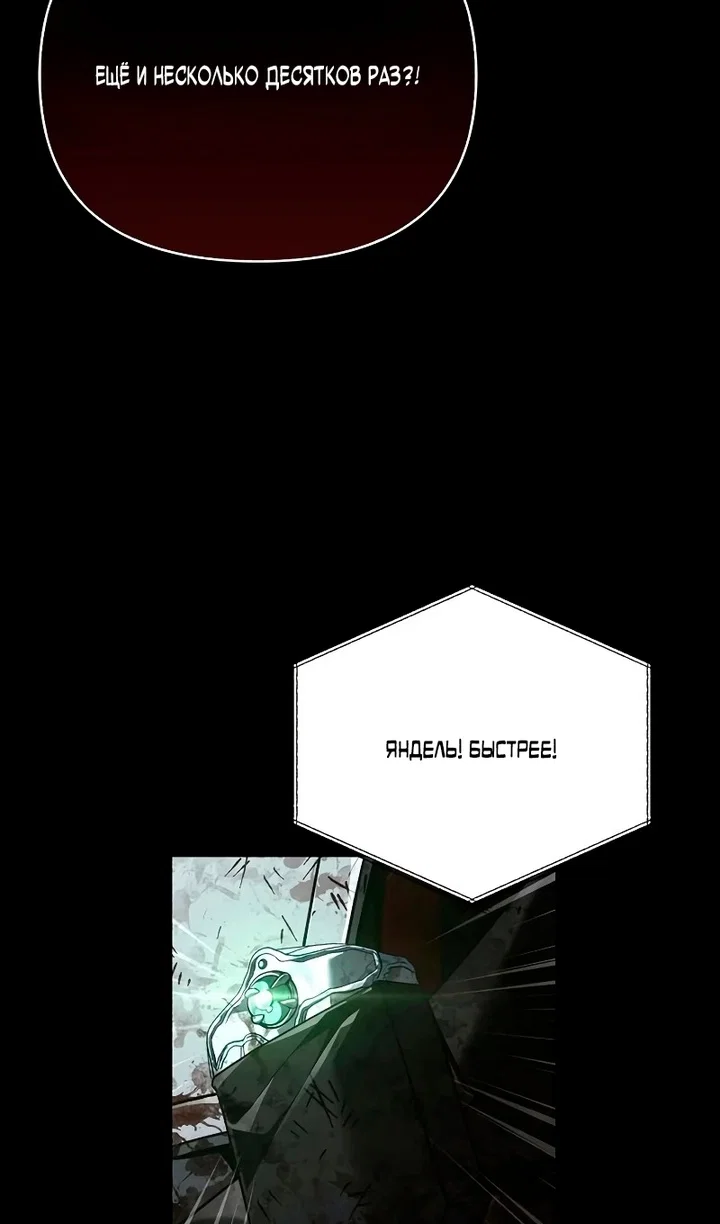 Read Выживание в игре за варвара RU Manga Online