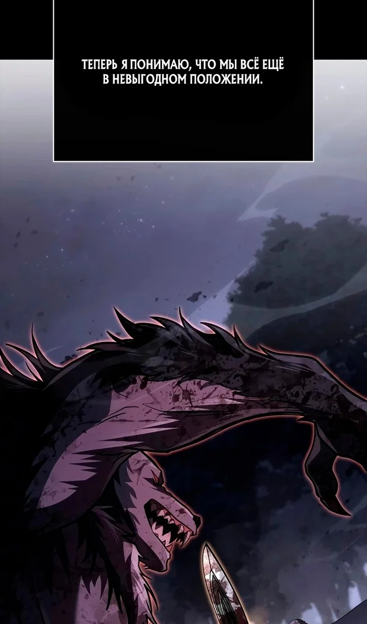 Read Выживание в игре за варвара RU Manga Online