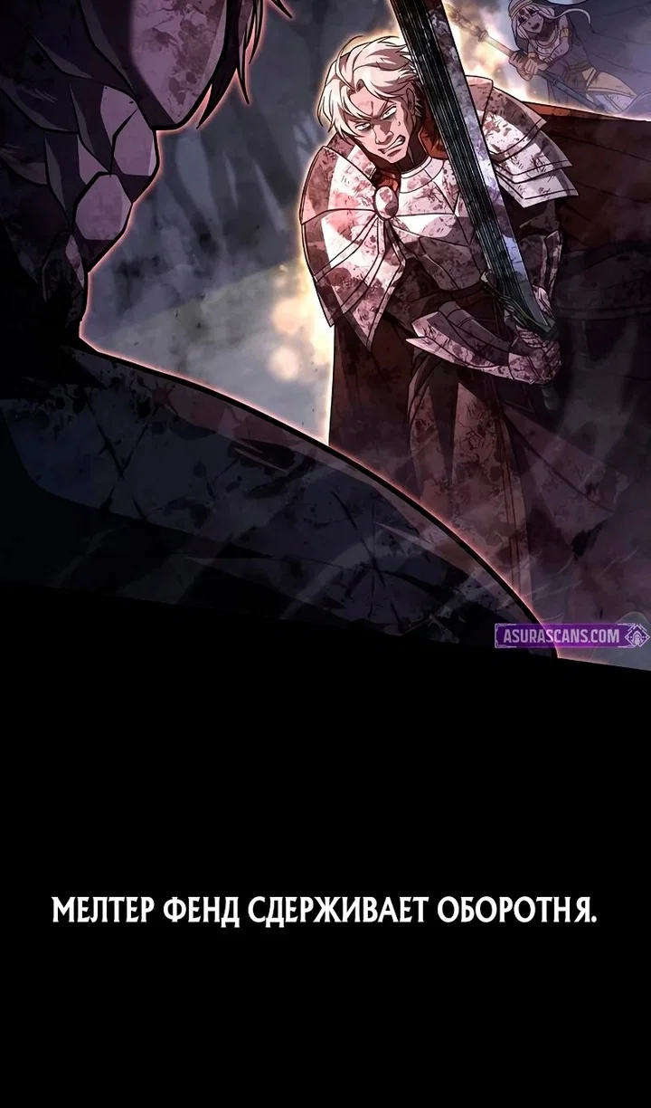 Read Выживание в игре за варвара RU Manga Online