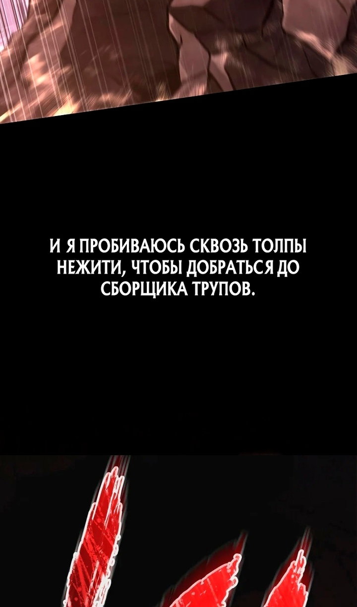 Read Выживание в игре за варвара RU Manga Online