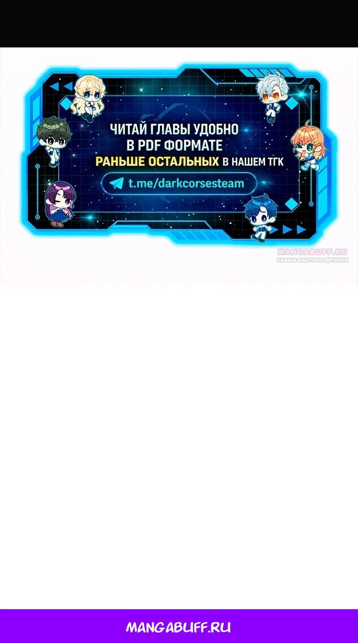 Read Выживание в игре за варвара RU Manga Online