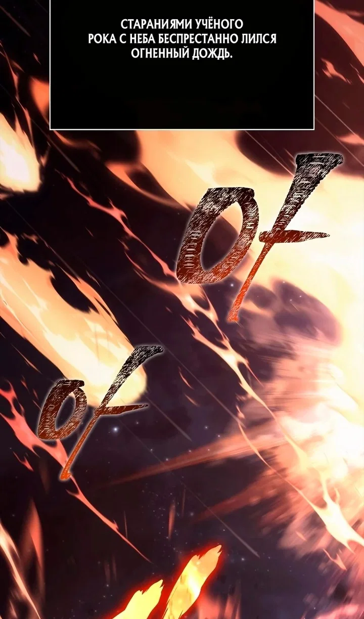 Read Выживание в игре за варвара RU Manga Online