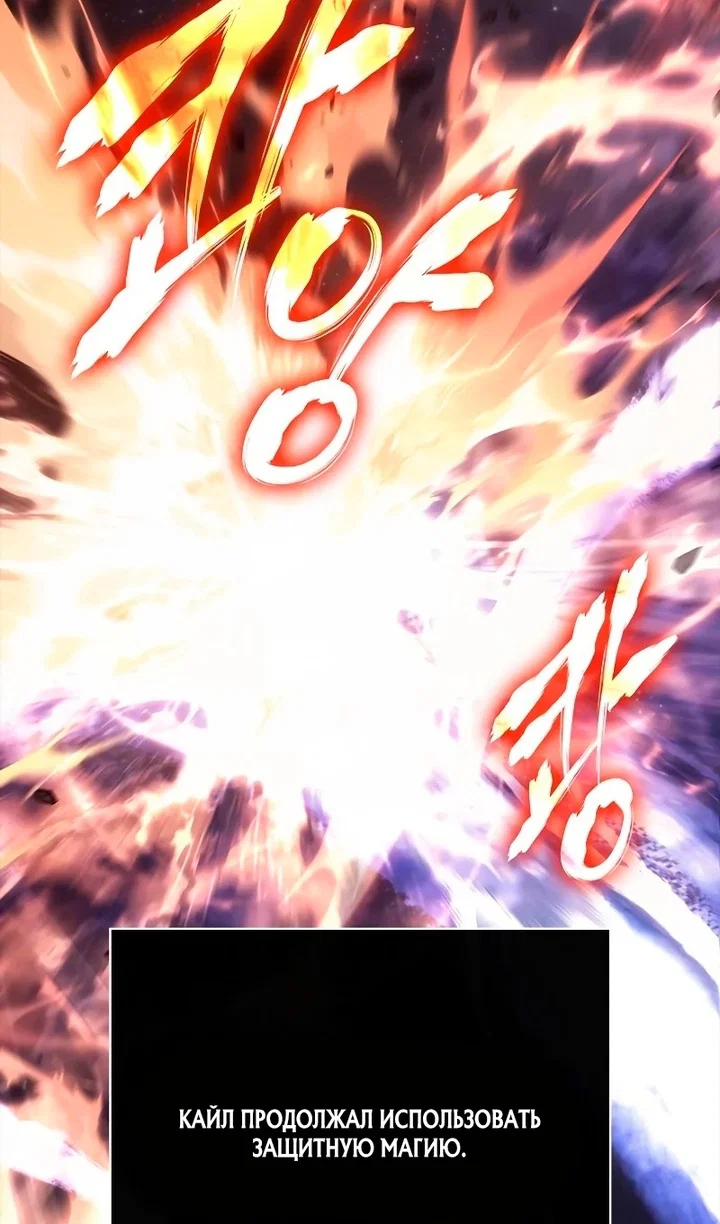 Read Выживание в игре за варвара RU Manga Online