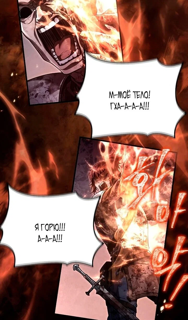 Read Выживание в игре за варвара RU Manga Online