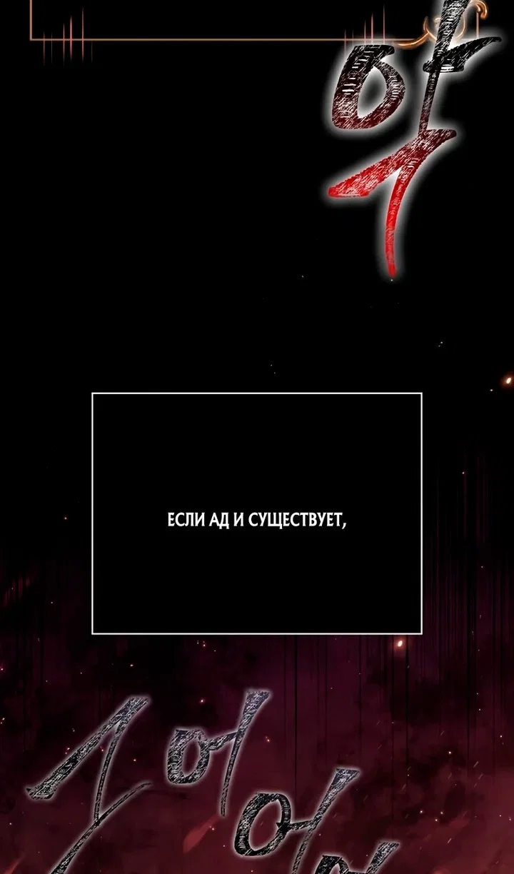 Read Выживание в игре за варвара RU Manga Online