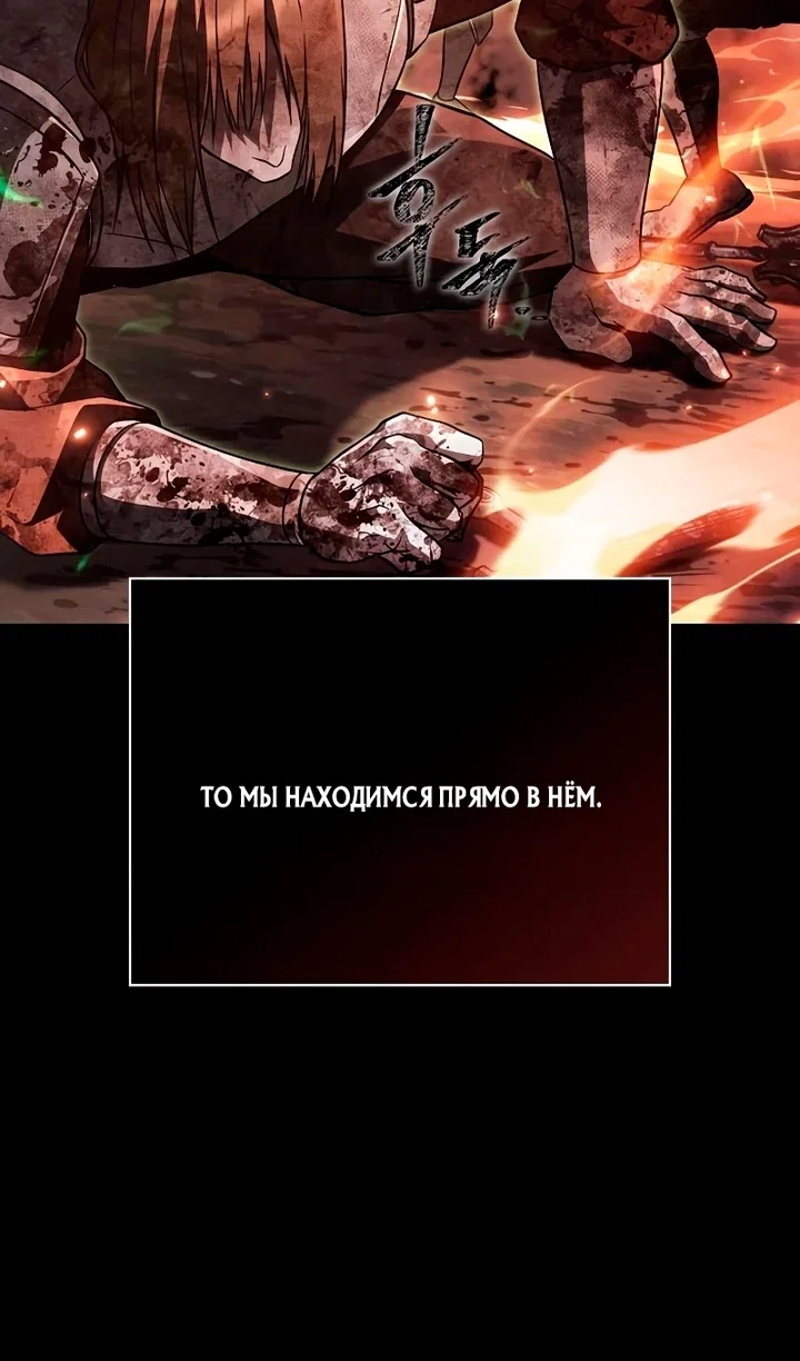 Read Выживание в игре за варвара RU Manga Online