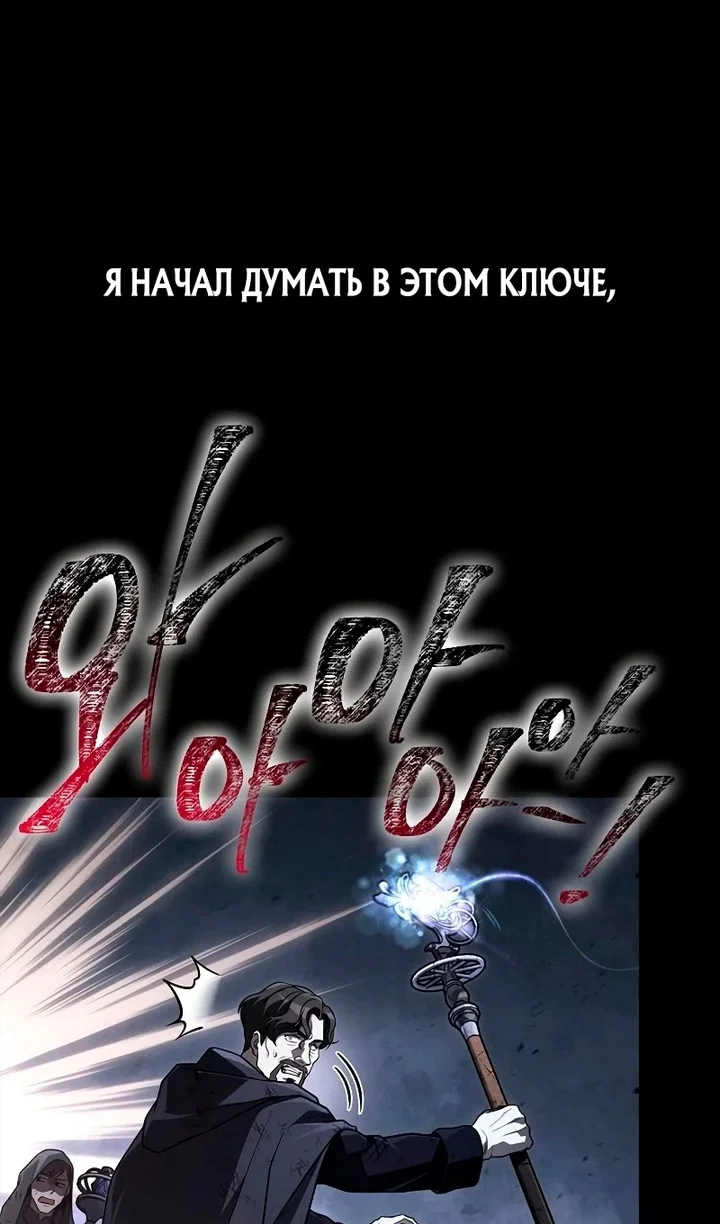 Read Выживание в игре за варвара RU Manga Online