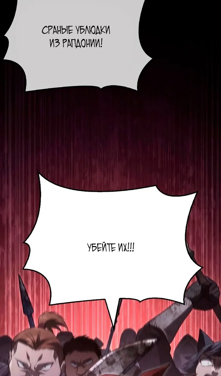 Read Выживание в игре за варвара RU Manga Online