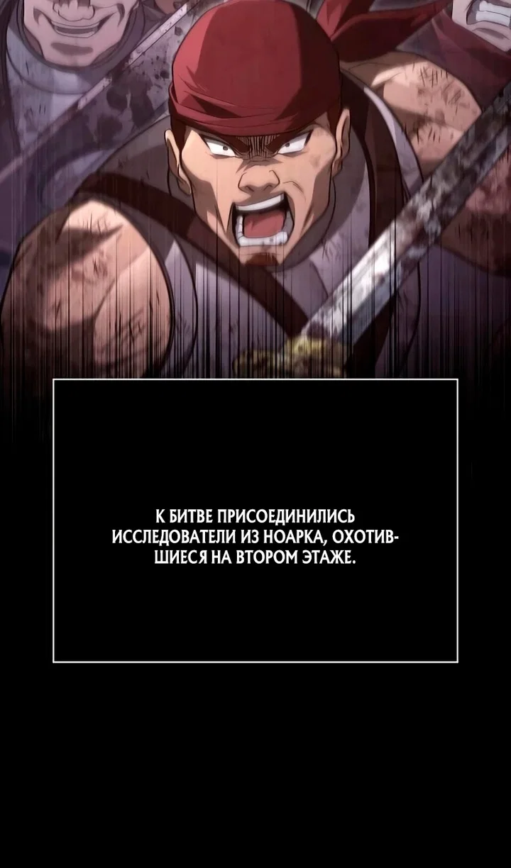 Read Выживание в игре за варвара RU Manga Online