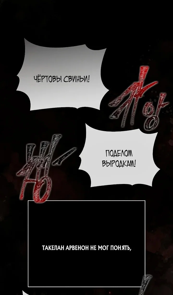 Read Выживание в игре за варвара RU Manga Online