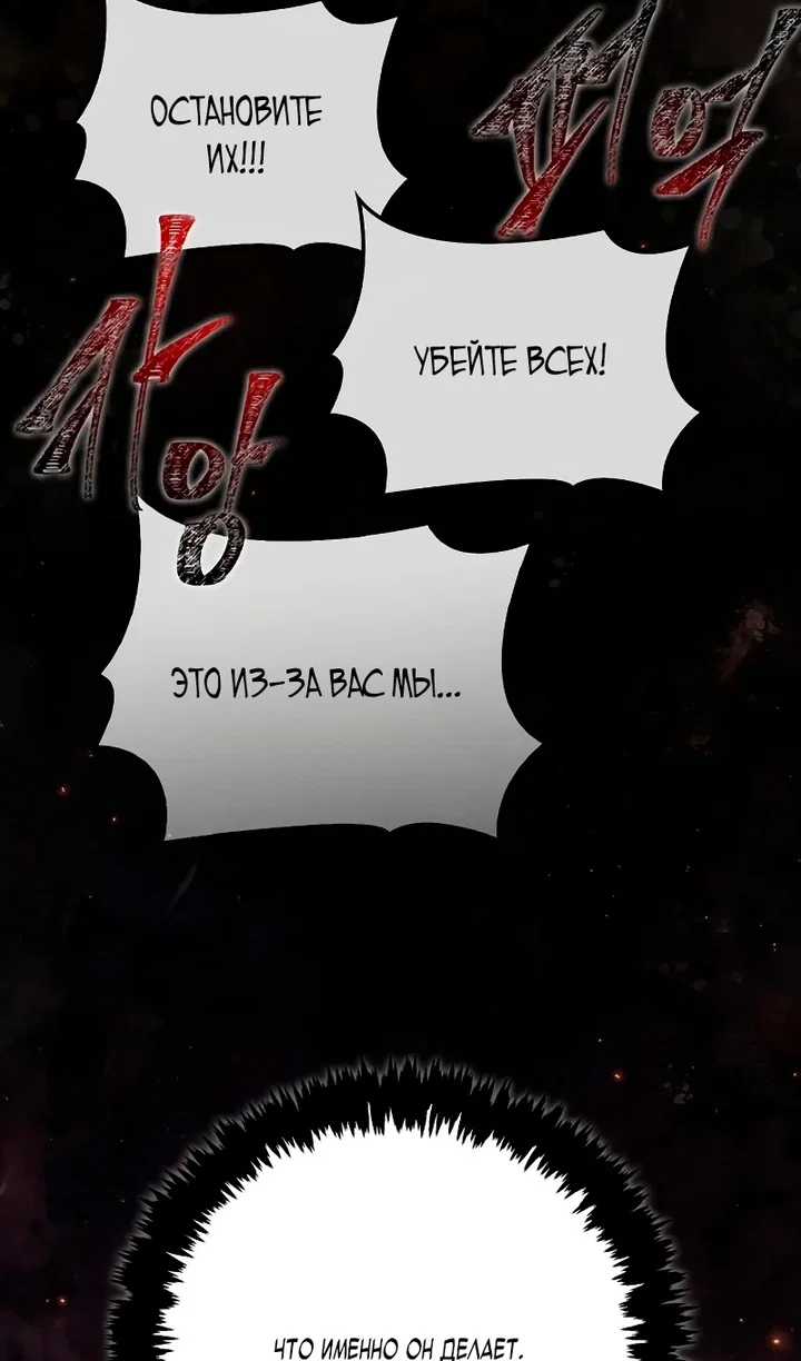 Read Выживание в игре за варвара RU Manga Online