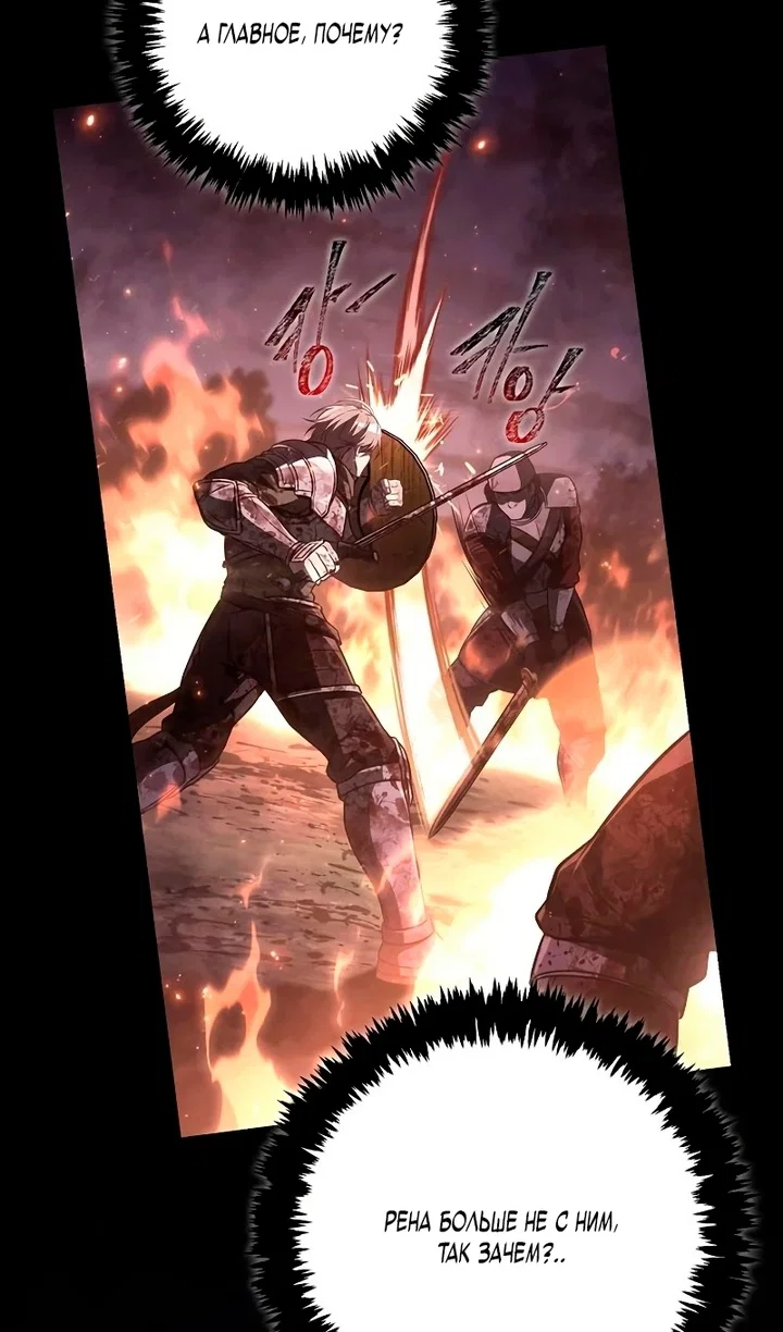 Read Выживание в игре за варвара RU Manga Online