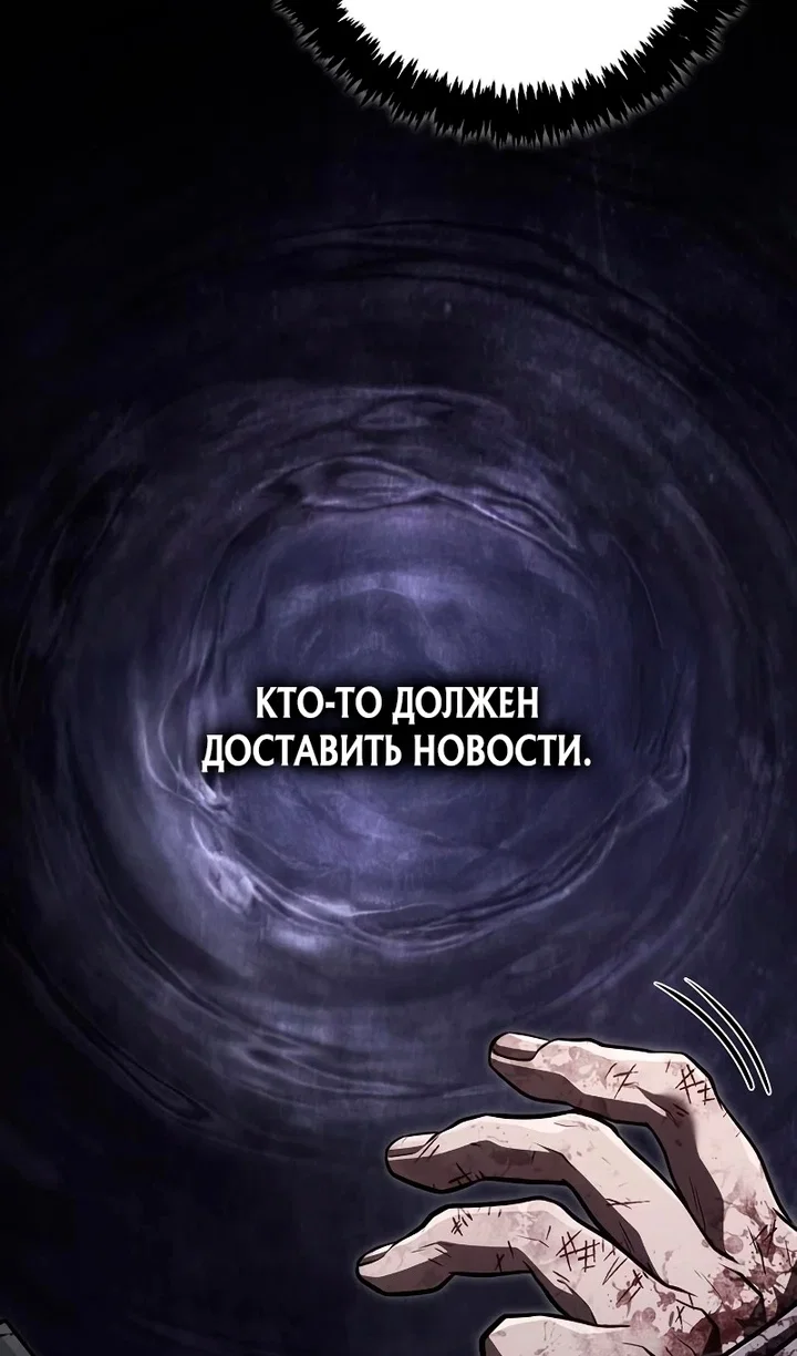 Read Выживание в игре за варвара RU Manga Online