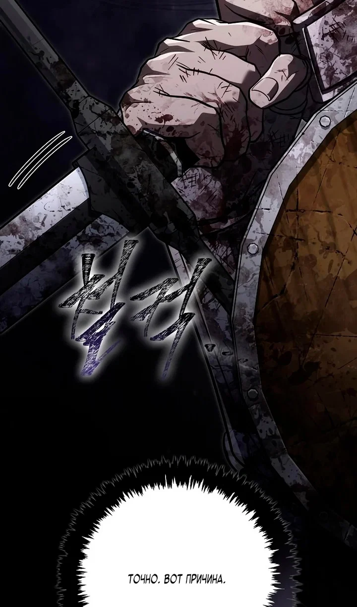 Read Выживание в игре за варвара RU Manga Online