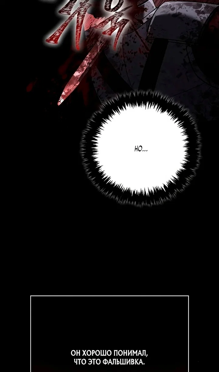 Read Выживание в игре за варвара RU Manga Online