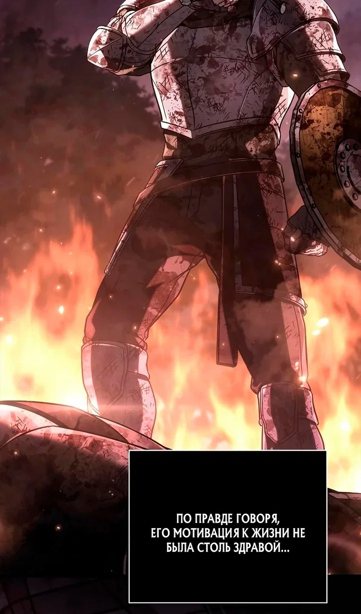 Read Выживание в игре за варвара RU Manga Online