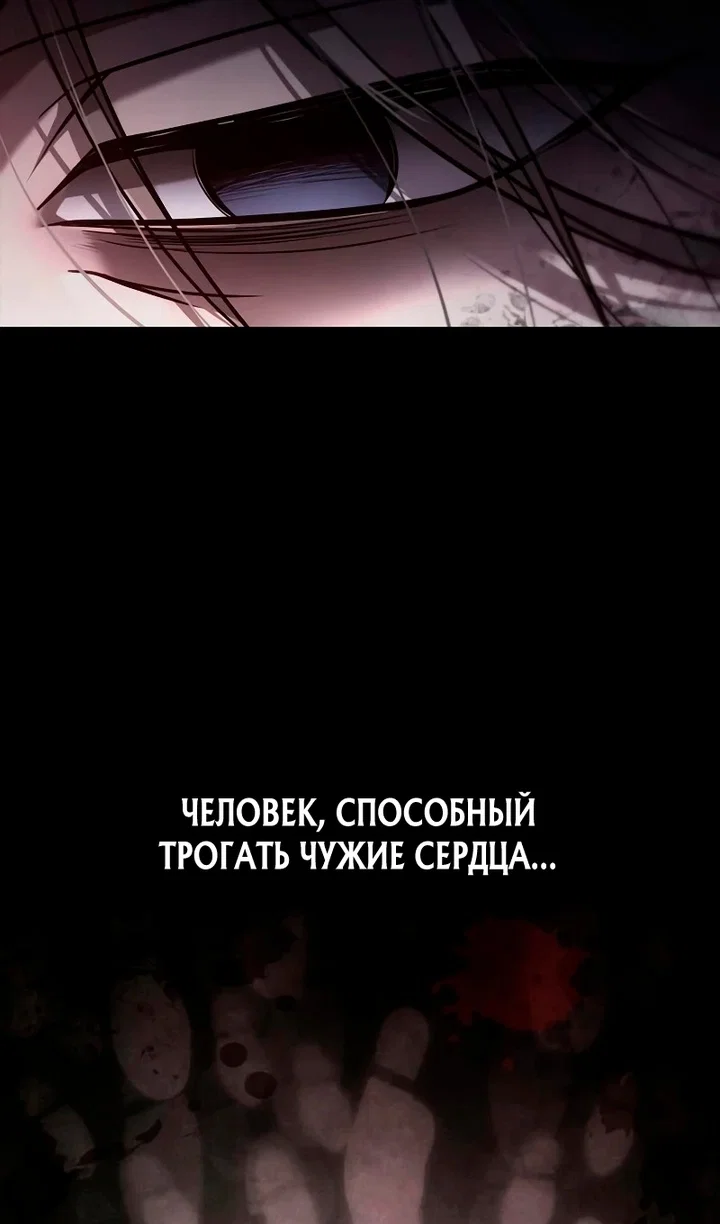 Read Выживание в игре за варвара RU Manga Online