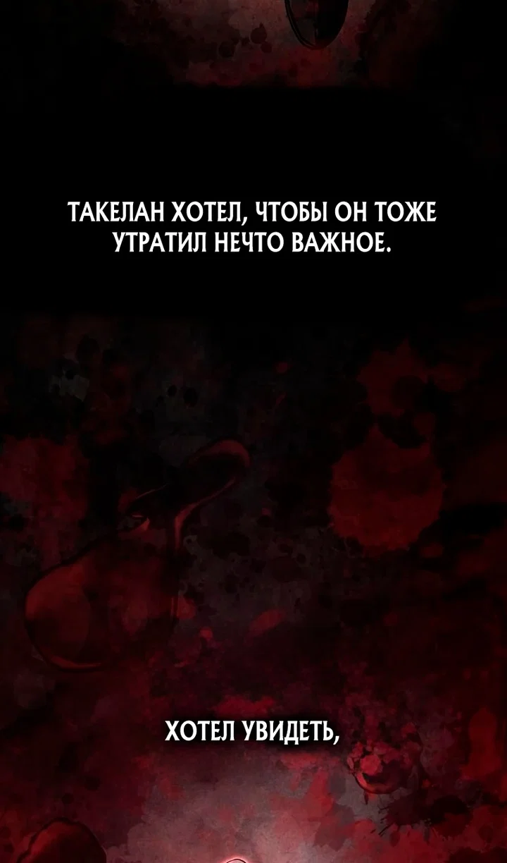 Read Выживание в игре за варвара RU Manga Online