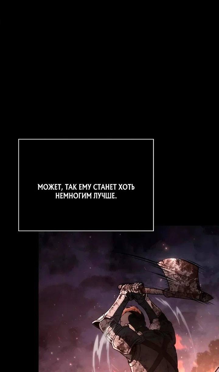 Read Выживание в игре за варвара RU Manga Online