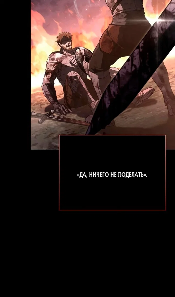 Read Выживание в игре за варвара RU Manga Online