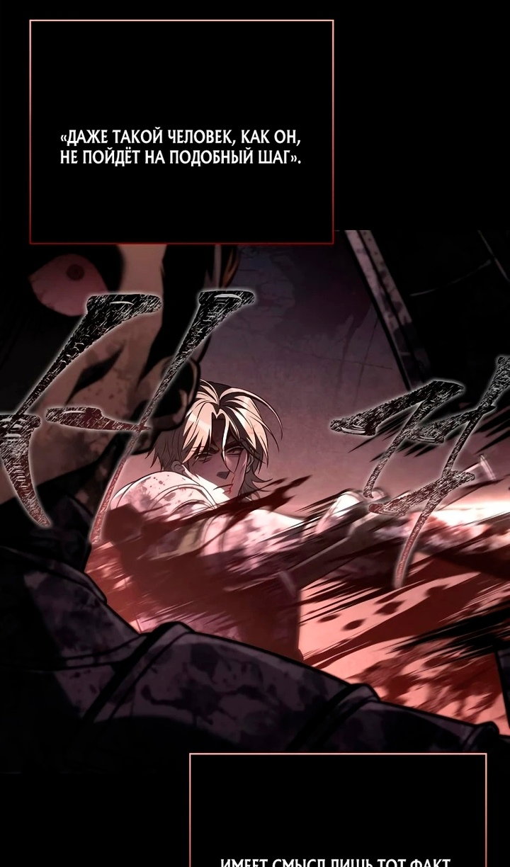 Read Выживание в игре за варвара RU Manga Online