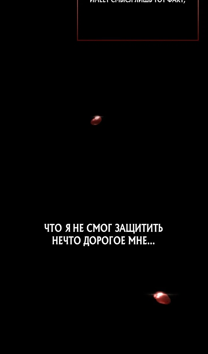 Read Выживание в игре за варвара RU Manga Online